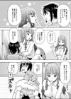 許婚はツインズ！試し読み3ページ