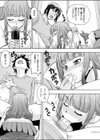 許婚はツインズ！試し読み4ページ