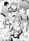 許婚はツインズ！試し読み5ページ