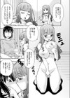 許婚はツインズ！試し読み6ページ
