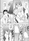 許婚はツインズ！試し読み7ページ