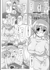 おつまみ系女子試し読み1ページ