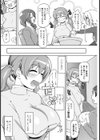 おつまみ系女子試し読み2ページ