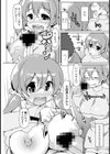 おつまみ系女子試し読み3ページ