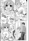 おつまみ系女子試し読み4ページ