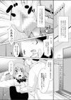 ママだってエッチがしたい試し読み1ページ