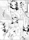 ママだってエッチがしたい試し読み3ページ