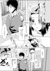 ママだってエッチがしたい試し読み4ページ