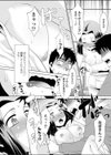 ママだってエッチがしたい試し読み7ページ