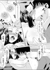 ママだってエッチがしたい試し読み8ページ