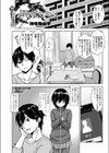 期待しててねっ！試し読み1ページ