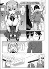 期待しててねっ！試し読み2ページ