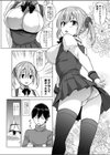 期待しててねっ！試し読み3ページ