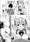 期待しててねっ！試し読み5ページ