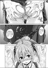 期待しててねっ！試し読み7ページ