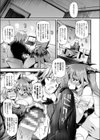 魔人は願いを叶えたそうにこちらを見ている！試し読み5ページ