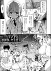 サバトは放課後、地下室で試し読み1ページ