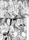 サバトは放課後、地下室で試し読み3ページ