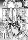 サバトは放課後、地下室で試し読み4ページ