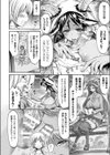 サバトは放課後、地下室で試し読み6ページ