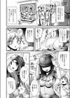 わくわく！臨床実習女子化スーツ試し読み4ページ