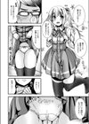 わくわく！臨床実習女子化スーツ試し読み8ページ