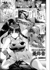 囚われた退魔師 亜弥音試し読み1ページ