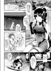 囚われた退魔師 亜弥音試し読み2ページ