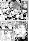 淫魔少年試し読み7ページ