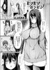 ビリビリビンビン試し読み1ページ