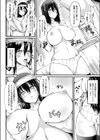 ビリビリビンビン試し読み4ページ