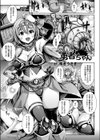 売春勇者ちゃん試し読み1ページ
