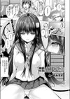 機械仕掛けの愛玩彼女試し読み1ページ