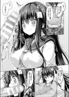 機械仕掛けの愛玩彼女試し読み3ページ