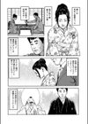 調べは突いたの試し読み2ページ