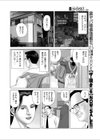別チンの顔試し読み4ページ