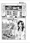 先生は教イク熱心試し読み2ページ