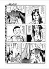 先生は教イク熱心試し読み3ページ