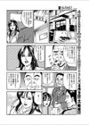 先生は教イク熱心試し読み4ページ