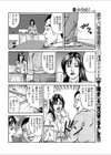 先生は教イク熱心試し読み6ページ