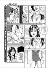 先生は教イク熱心試し読み7ページ