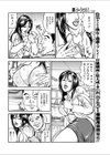 先生は教イク熱心試し読み8ページ