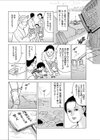 そして…ハメぐり逢い試し読み2ページ