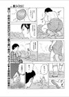 そして…ハメぐり逢い試し読み3ページ