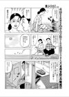 そして…ハメぐり逢い試し読み4ページ