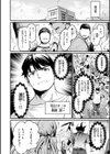 エロ漫研とかにようこそ！【デジタル版限定おまけ付き】試し読み4ページ