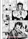 エロ漫研とかにようこそ！【デジタル版限定おまけ付き】試し読み10ページ