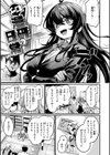 エロ漫研とかにようこそ！【デジタル版限定おまけ付き】試し読み11ページ