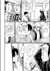 エロ漫研とかにようこそ！【デジタル版限定おまけ付き】試し読み12ページ