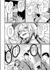 エロ漫研とかにようこそ！【デジタル版限定おまけ付き】試し読み14ページ